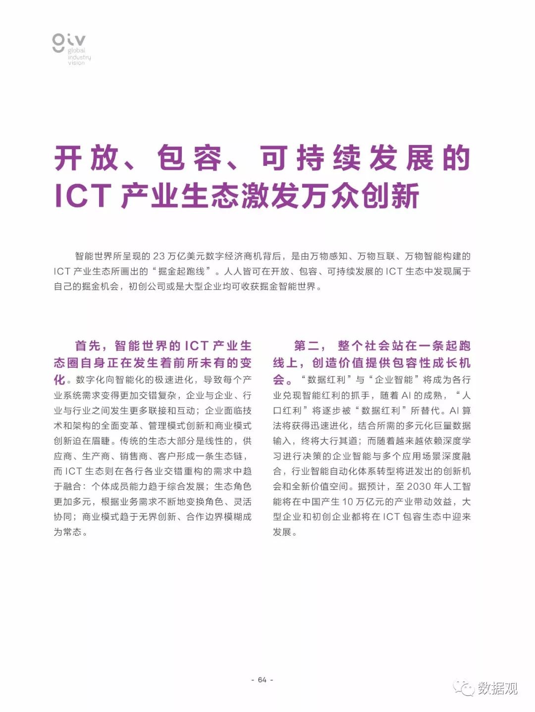 社会万象 第3页